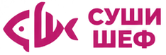 Суши Шеф